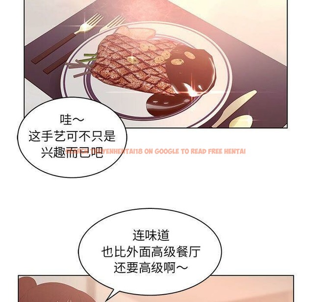 查看漫画誣告 - 第25話 - sayhentaiz.net中的2493595图片