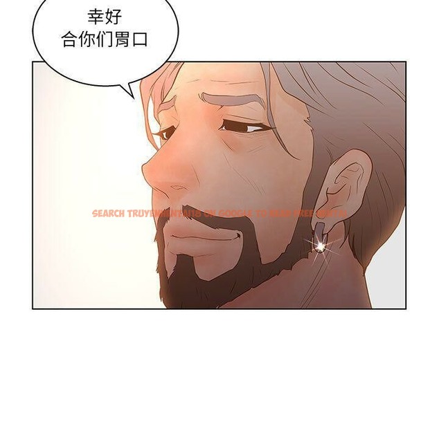 查看漫画誣告 - 第25話 - sayhentaiz.net中的2493597图片