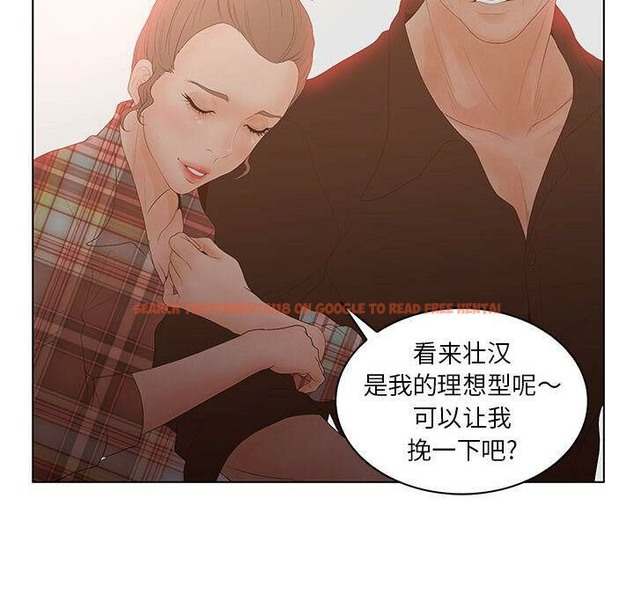 查看漫画誣告 - 第25話 - sayhentaiz.net中的2493612图片