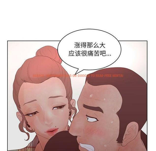 查看漫画誣告 - 第25話 - sayhentaiz.net中的2493638图片