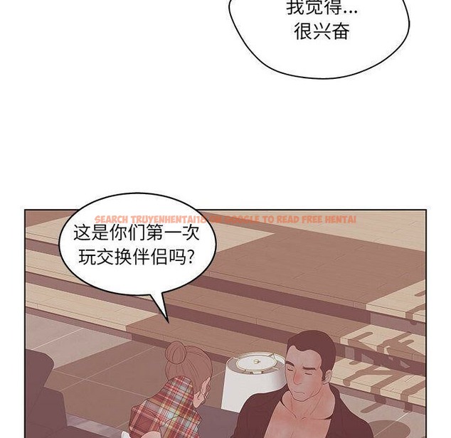 查看漫画誣告 - 第25話 - sayhentaiz.net中的2493654图片