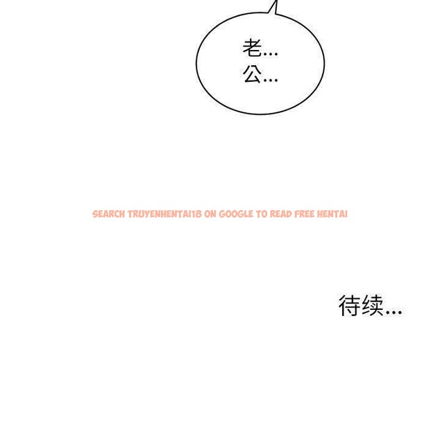 查看漫画誣告 - 第25話 - sayhentaiz.net中的2493679图片