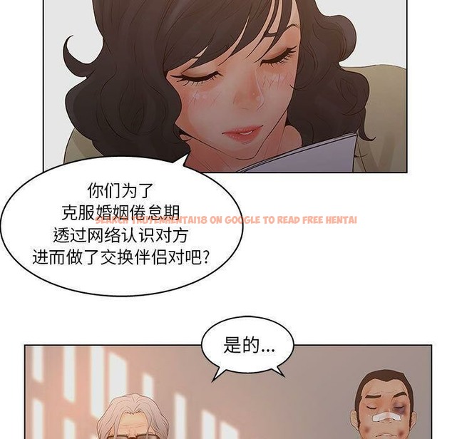 查看漫画誣告 - 第26話 - sayhentaiz.net中的2493685图片