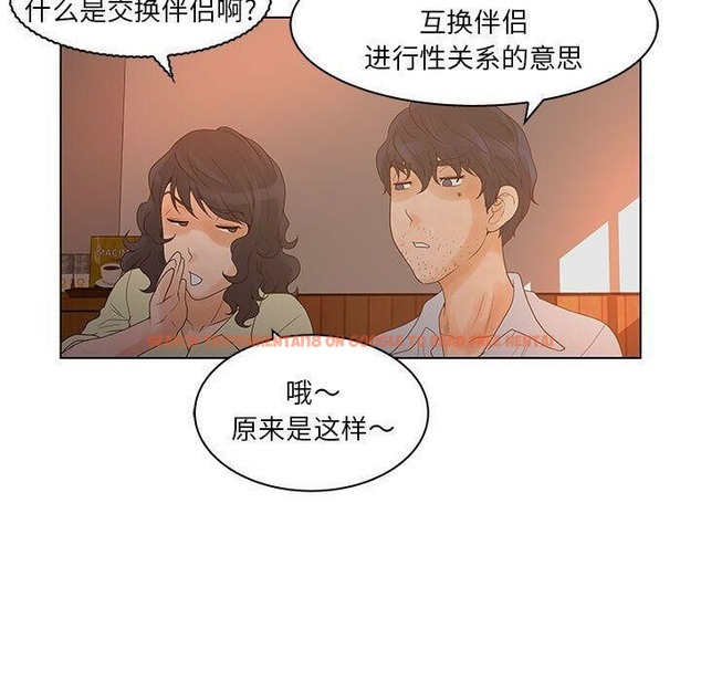查看漫画誣告 - 第26話 - sayhentaiz.net中的2493687图片