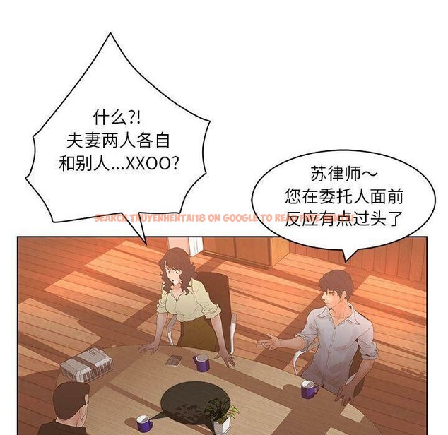 查看漫画誣告 - 第26話 - sayhentaiz.net中的2493688图片