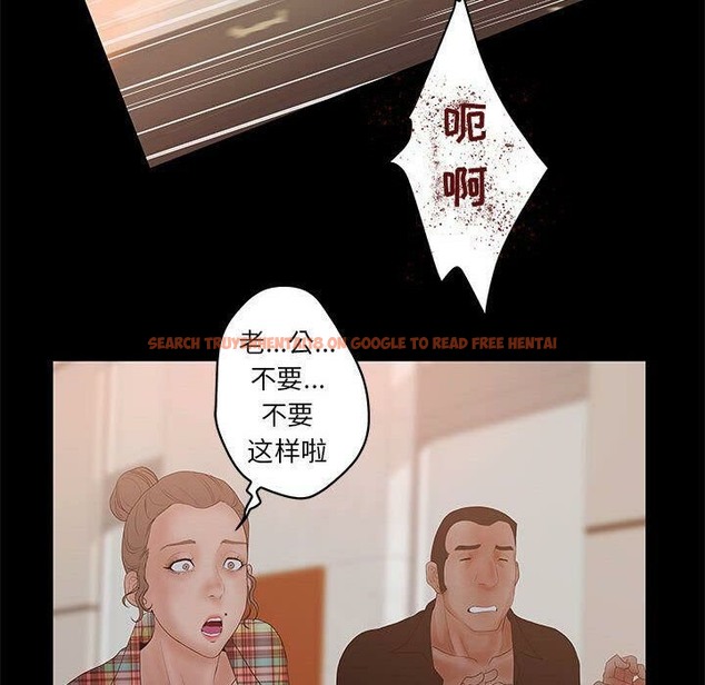 查看漫画誣告 - 第26話 - sayhentaiz.net中的2493700图片