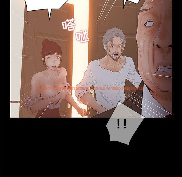 查看漫画誣告 - 第26話 - sayhentaiz.net中的2493704图片