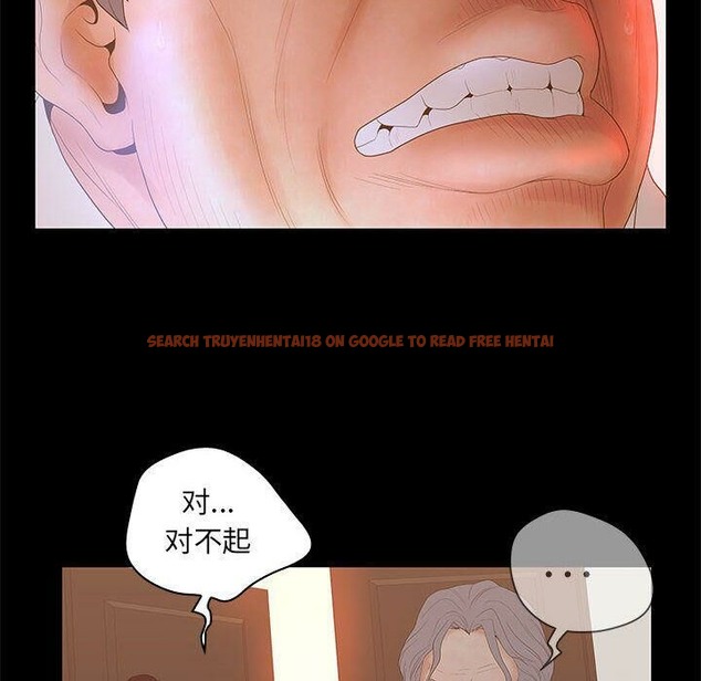 查看漫画誣告 - 第26話 - sayhentaiz.net中的2493706图片