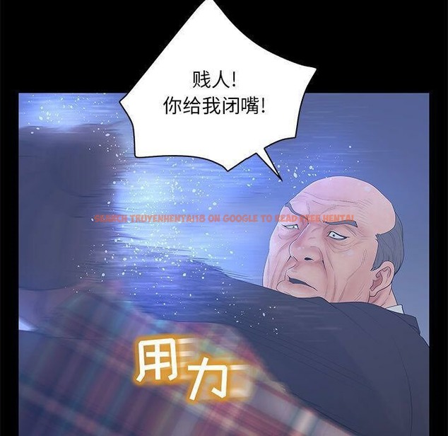 查看漫画誣告 - 第26話 - sayhentaiz.net中的2493709图片