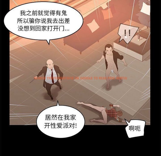 查看漫画誣告 - 第26話 - sayhentaiz.net中的2493711图片