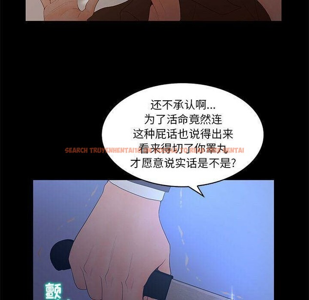 查看漫画誣告 - 第26話 - sayhentaiz.net中的2493714图片