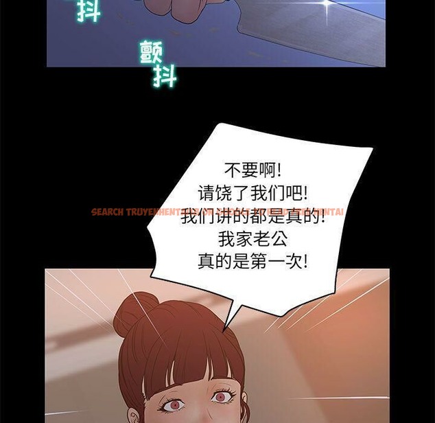 查看漫画誣告 - 第26話 - sayhentaiz.net中的2493715图片