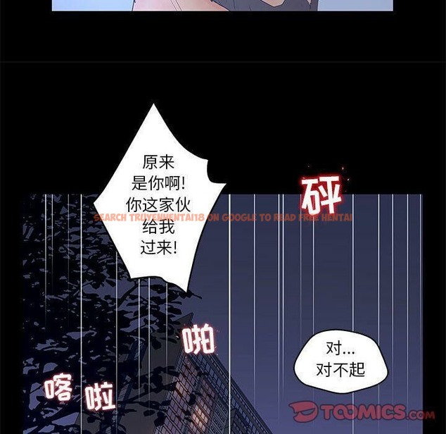 查看漫画誣告 - 第26話 - sayhentaiz.net中的2493722图片