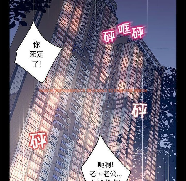 查看漫画誣告 - 第26話 - sayhentaiz.net中的2493723图片