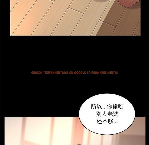 查看漫画誣告 - 第26話 - sayhentaiz.net中的2493726图片