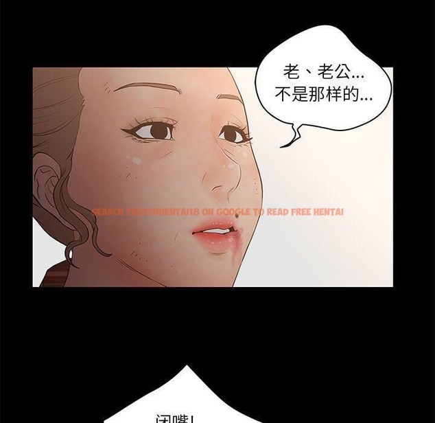 查看漫画誣告 - 第26話 - sayhentaiz.net中的2493729图片