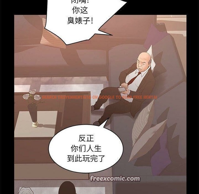 查看漫画誣告 - 第26話 - sayhentaiz.net中的2493730图片