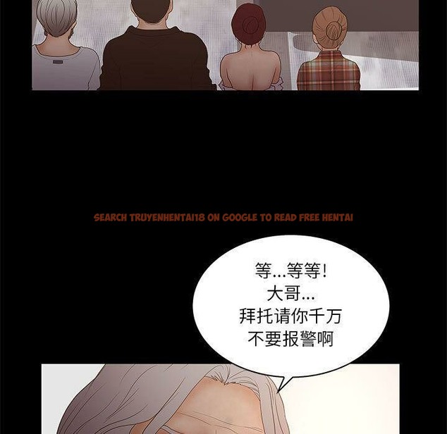 查看漫画誣告 - 第26話 - sayhentaiz.net中的2493731图片