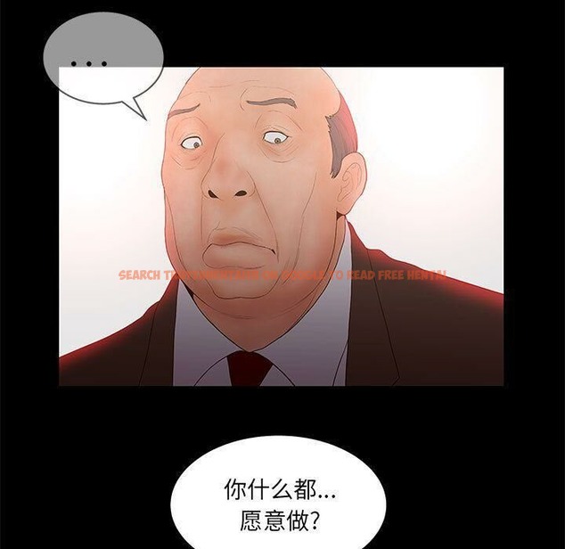 查看漫画誣告 - 第26話 - sayhentaiz.net中的2493735图片