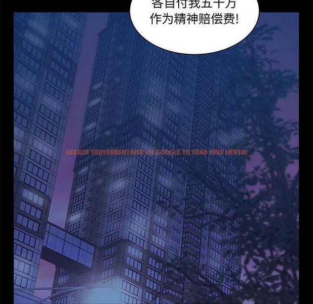查看漫画誣告 - 第26話 - sayhentaiz.net中的2493777图片