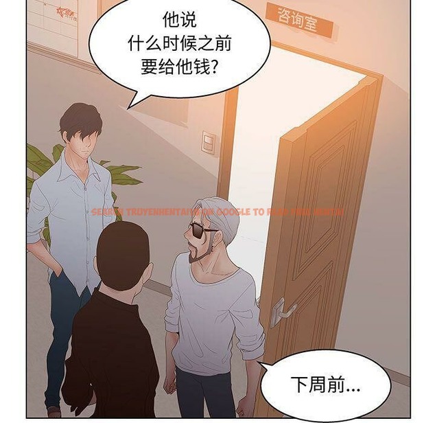 查看漫画誣告 - 第26話 - sayhentaiz.net中的2493781图片
