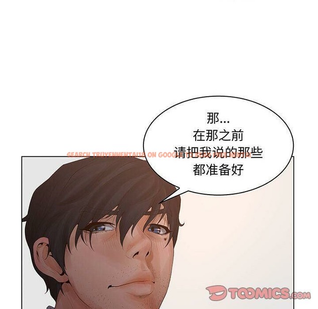 查看漫画誣告 - 第26話 - sayhentaiz.net中的2493782图片