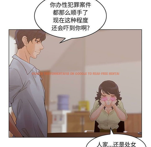查看漫画誣告 - 第26話 - sayhentaiz.net中的2493791图片
