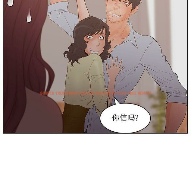 查看漫画誣告 - 第26話 - sayhentaiz.net中的2493797图片