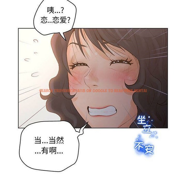 查看漫画誣告 - 第27話 - sayhentaiz.net中的2493806图片