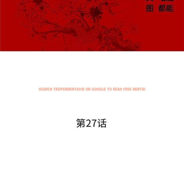 查看漫画誣告 - 第27話 - sayhentaiz.net中的2493813图片