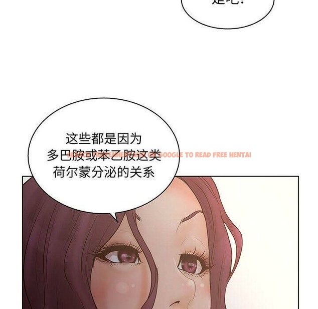查看漫画誣告 - 第27話 - sayhentaiz.net中的2493816图片