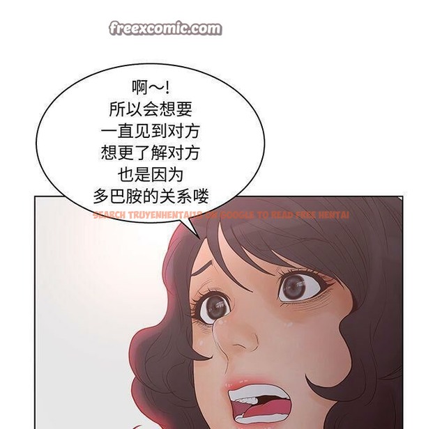查看漫画誣告 - 第27話 - sayhentaiz.net中的2493823图片