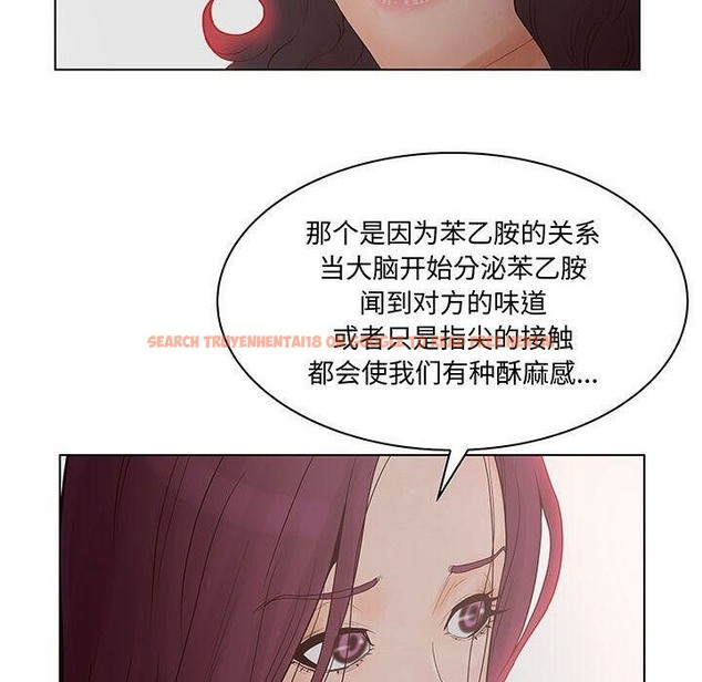 查看漫画誣告 - 第27話 - sayhentaiz.net中的2493824图片