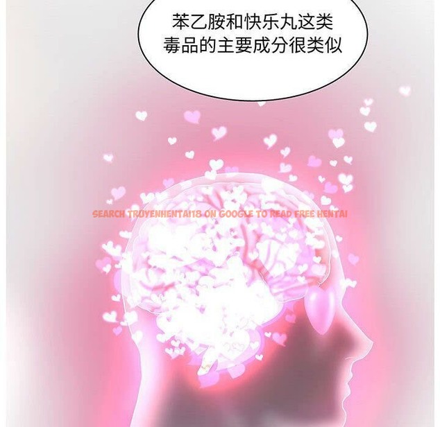 查看漫画誣告 - 第27話 - sayhentaiz.net中的2493826图片