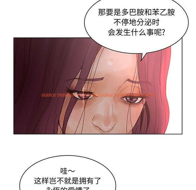 查看漫画誣告 - 第27話 - sayhentaiz.net中的2493828图片