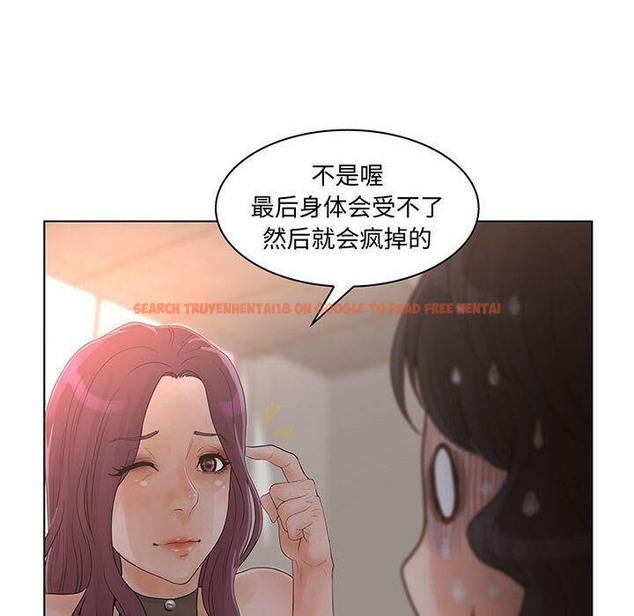 查看漫画誣告 - 第27話 - sayhentaiz.net中的2493830图片