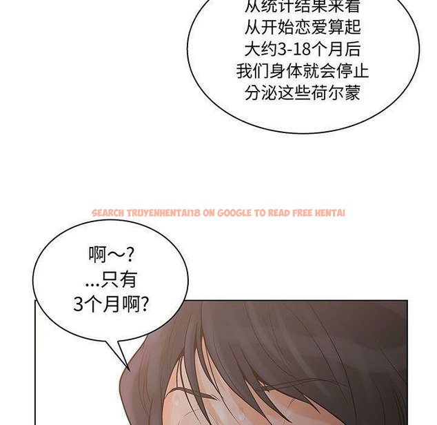 查看漫画誣告 - 第27話 - sayhentaiz.net中的2493835图片