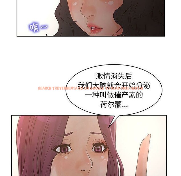 查看漫画誣告 - 第27話 - sayhentaiz.net中的2493841图片