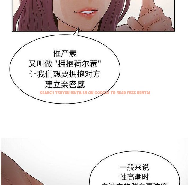 查看漫画誣告 - 第27話 - sayhentaiz.net中的2493842图片