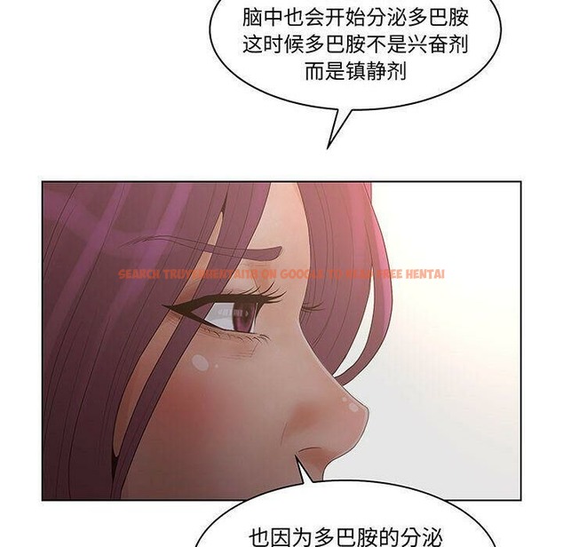 查看漫画誣告 - 第27話 - sayhentaiz.net中的2493846图片