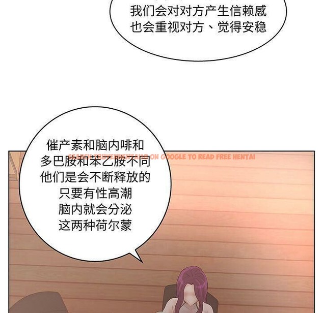 查看漫画誣告 - 第27話 - sayhentaiz.net中的2493847图片
