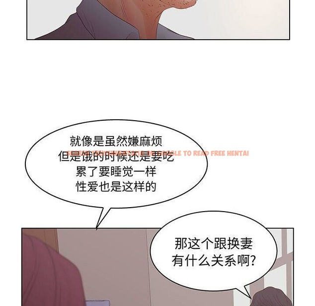 查看漫画誣告 - 第27話 - sayhentaiz.net中的2493852图片