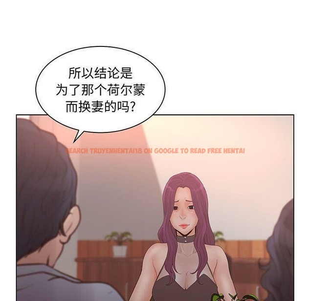 查看漫画誣告 - 第27話 - sayhentaiz.net中的2493855图片