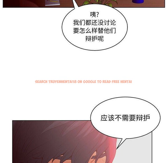 查看漫画誣告 - 第27話 - sayhentaiz.net中的2493864图片