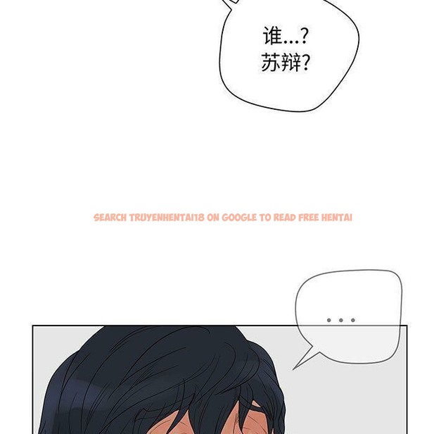 查看漫画誣告 - 第27話 - sayhentaiz.net中的2493889图片