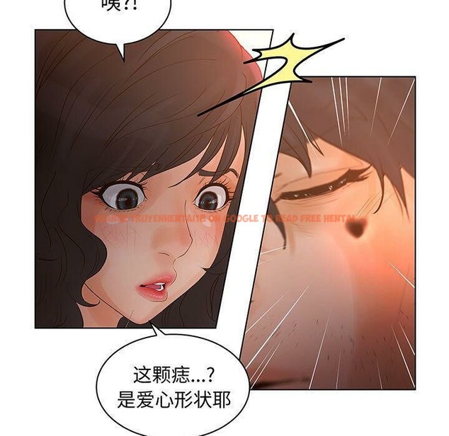 查看漫画誣告 - 第28話 - sayhentaiz.net中的2493928图片