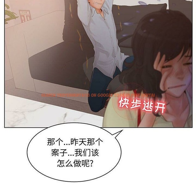 查看漫画誣告 - 第28話 - sayhentaiz.net中的2493937图片