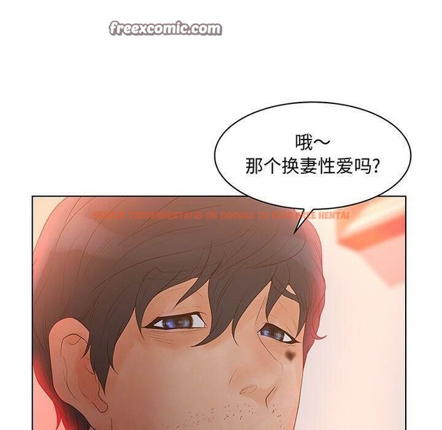 查看漫画誣告 - 第28話 - sayhentaiz.net中的2493938图片