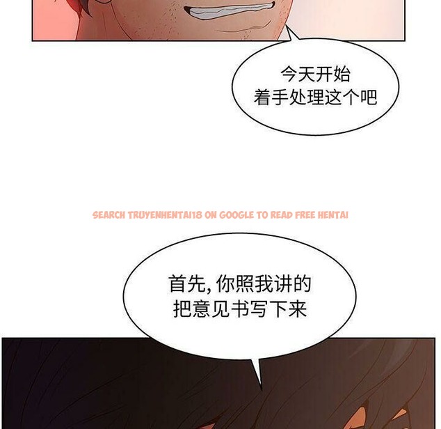 查看漫画誣告 - 第28話 - sayhentaiz.net中的2493939图片