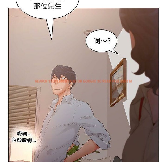 查看漫画誣告 - 第28話 - sayhentaiz.net中的2493942图片